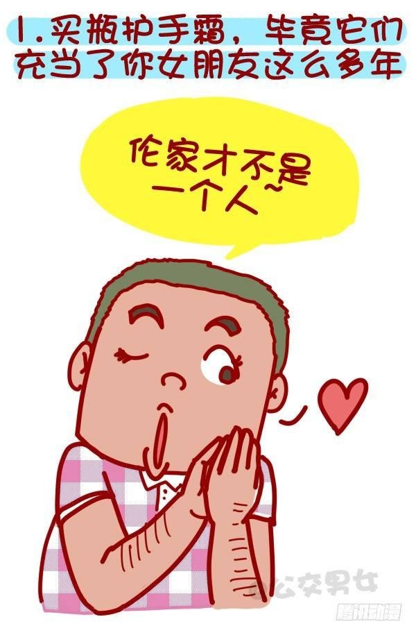 312-单身汪如何熬过光棍节？