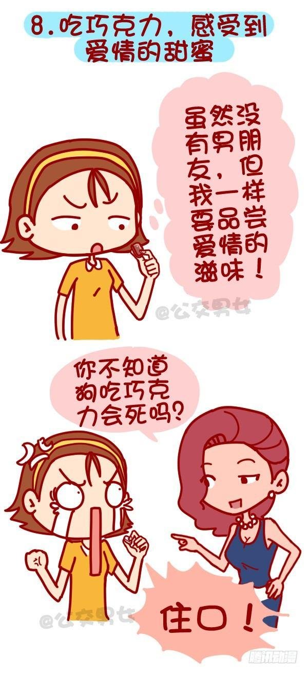 312-单身汪如何熬过光棍节？