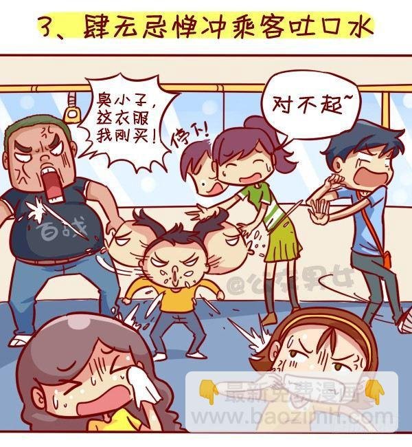 316-那些讨厌的熊孩子行为