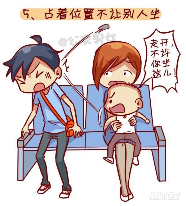 316-那些讨厌的熊孩子行为