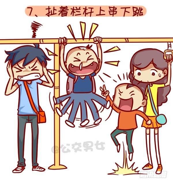 316-那些讨厌的熊孩子行为