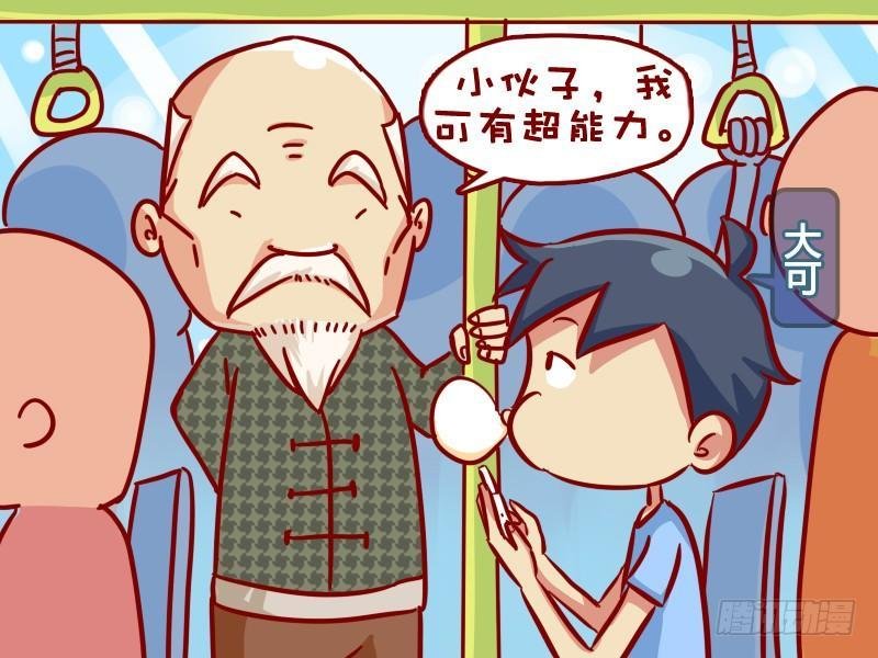 319-我有超能力