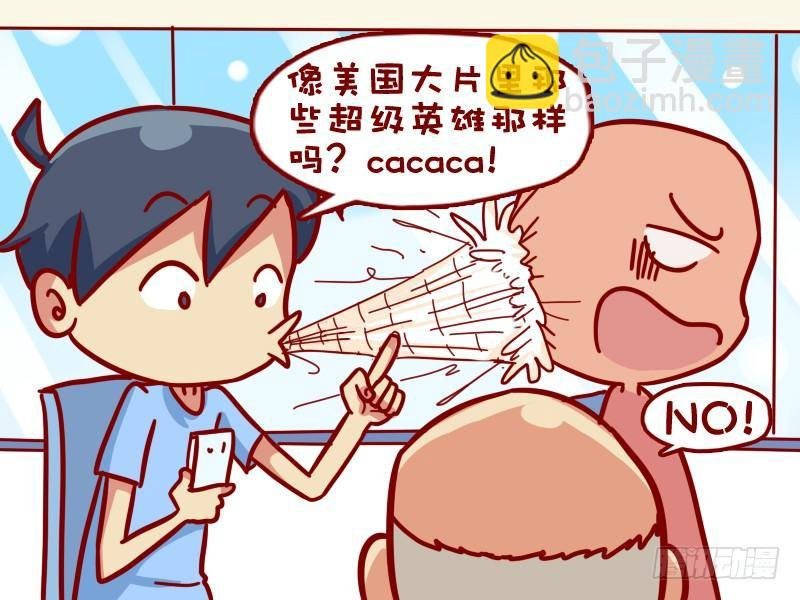 319-我有超能力