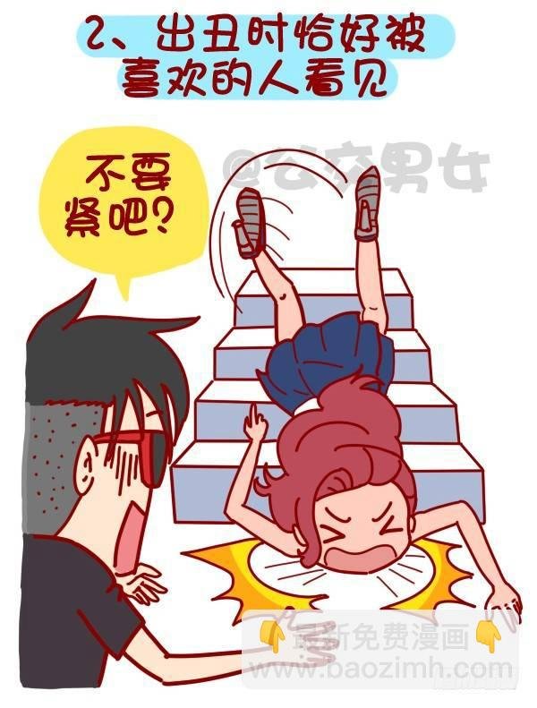 322-那些让人内心崩溃的瞬间