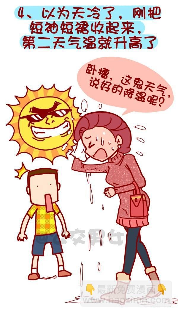 322-那些让人内心崩溃的瞬间