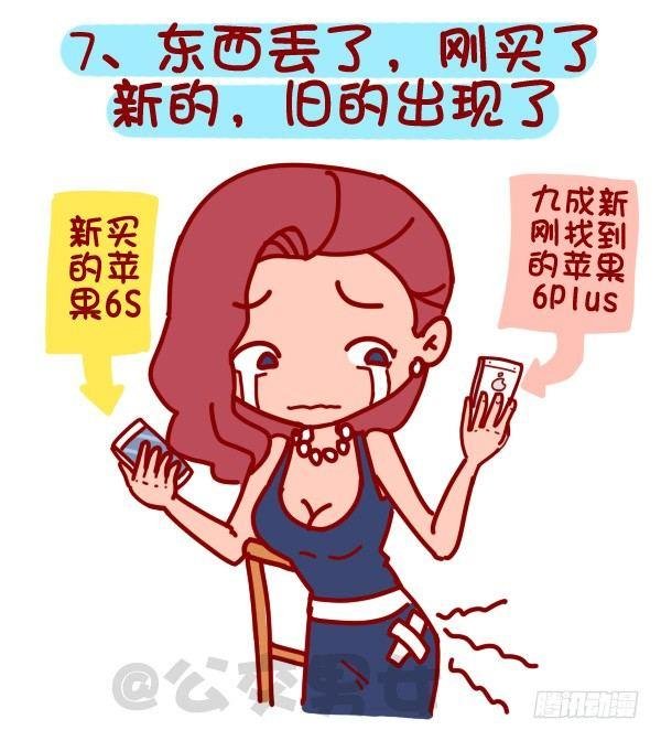 322-那些让人内心崩溃的瞬间