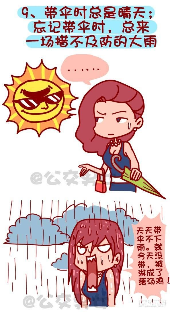 322-那些让人内心崩溃的瞬间