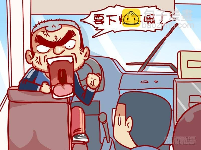 324-司机，下车。