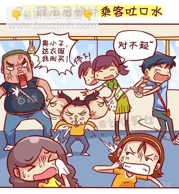 328-盘点8大公交地铁上那些讨