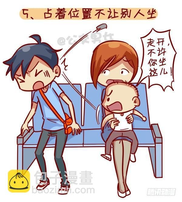328-盘点8大公交地铁上那些讨