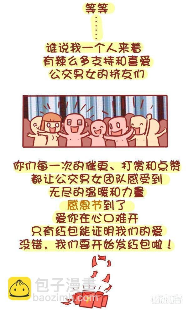 329-感恩节大红包！快来