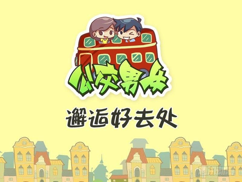 332-邂逅好去处
