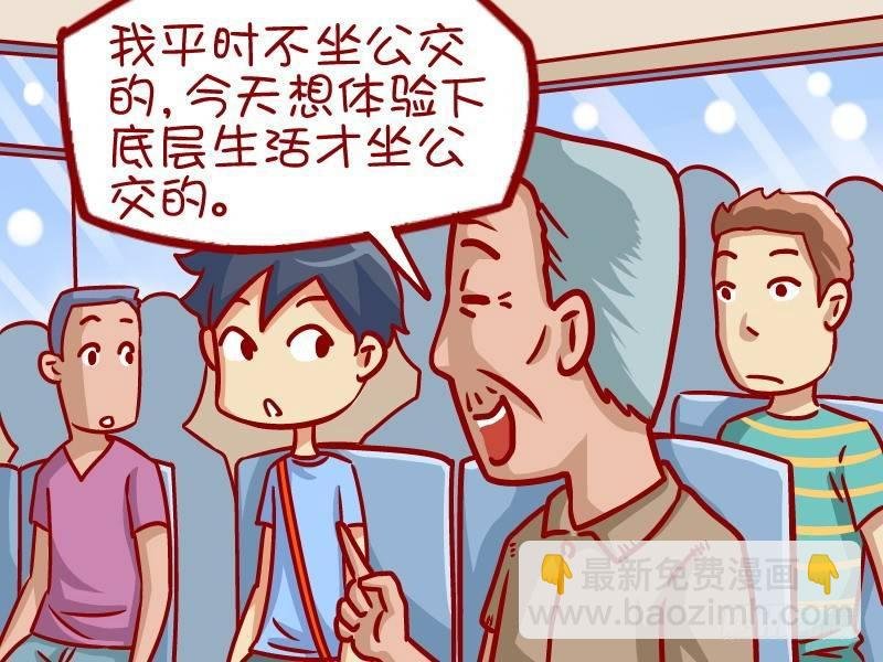 337-都是有钱人