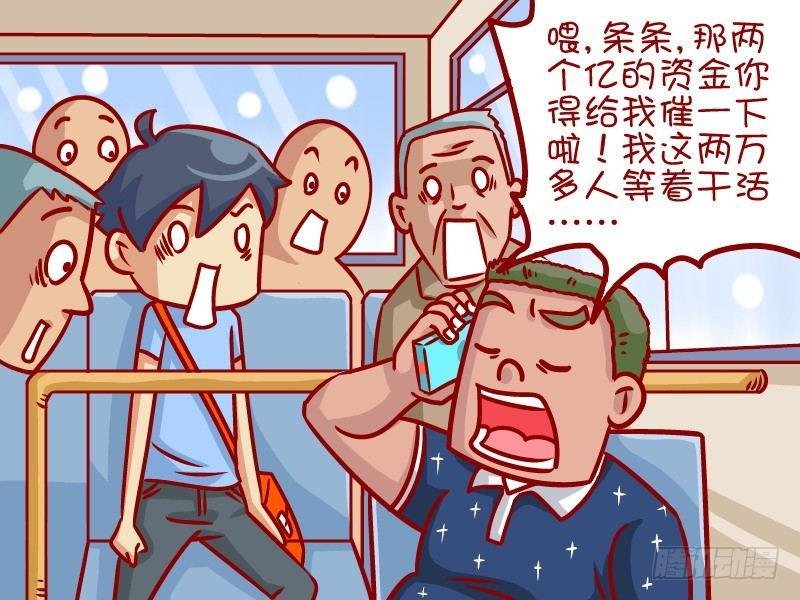 337-都是有钱人