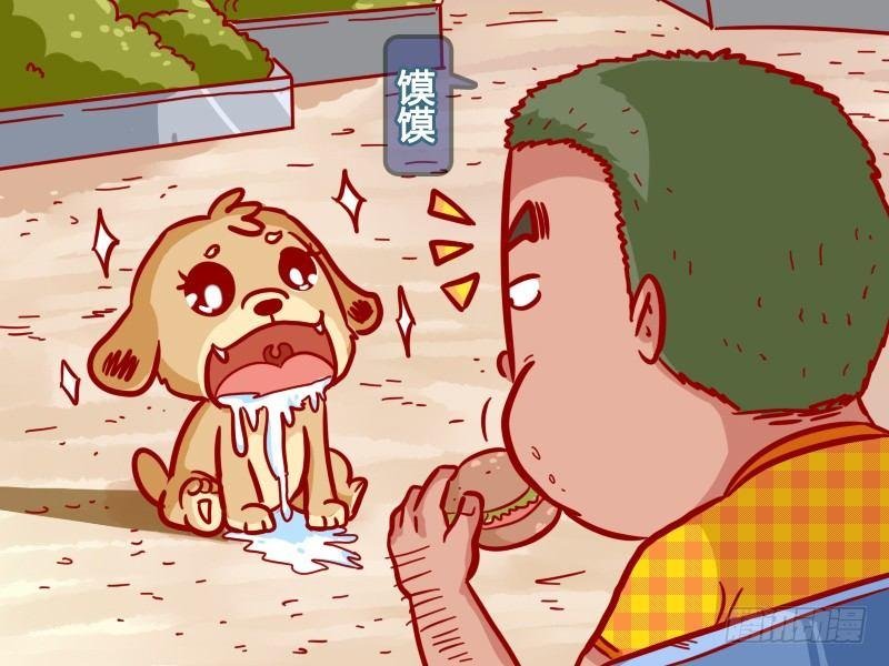 338-恶狗
