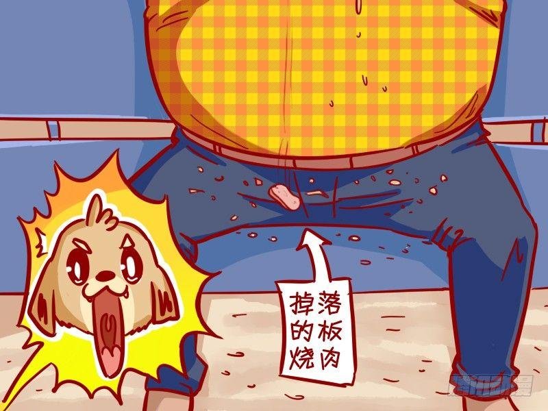 338-恶狗