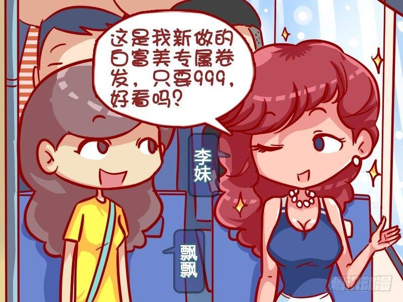 339-李妹的新发型