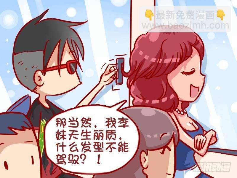 339-李妹的新发型