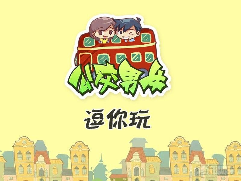 341-逗你玩