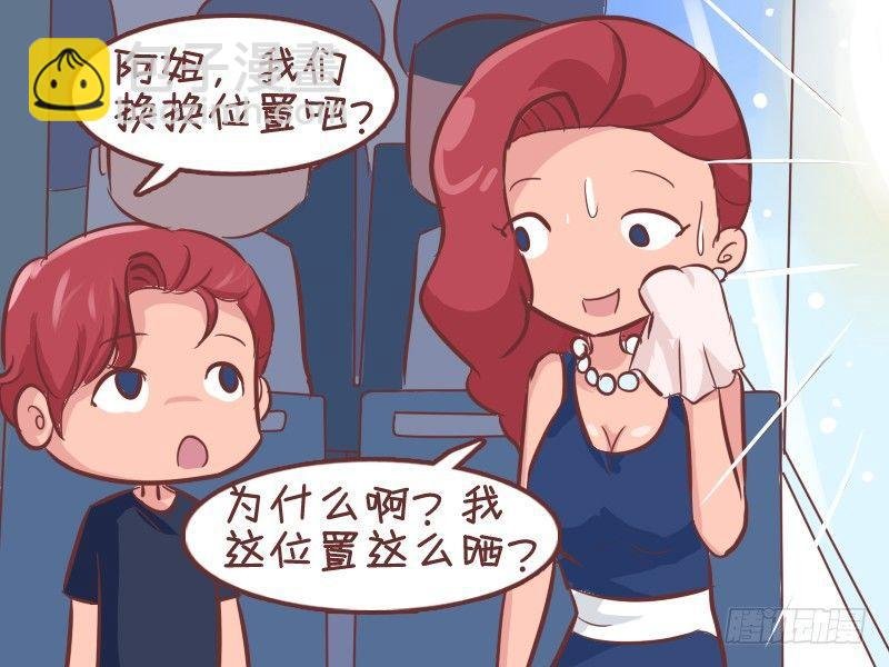 348-咱们换位置