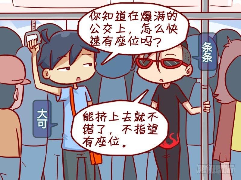 349-占座新技能