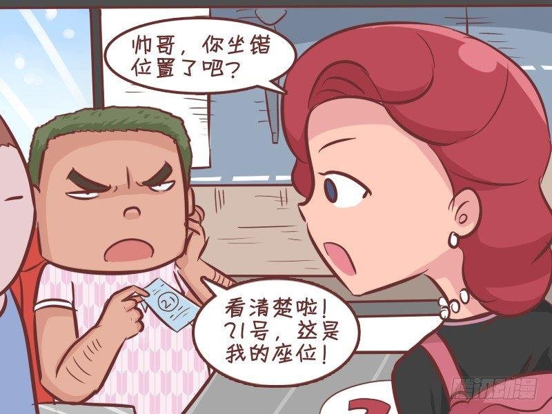350-坐错位置