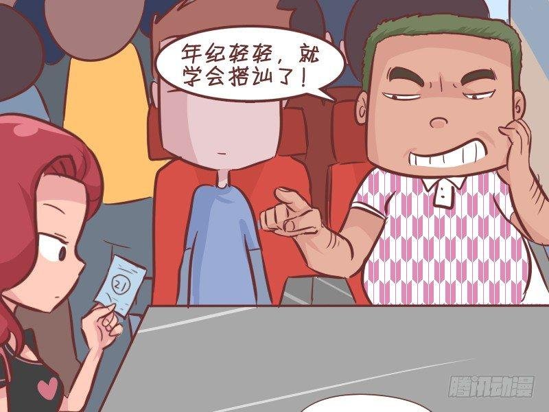 350-坐错位置