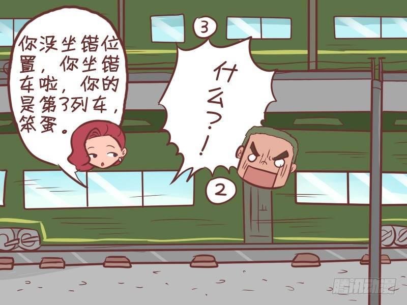 350-坐错位置