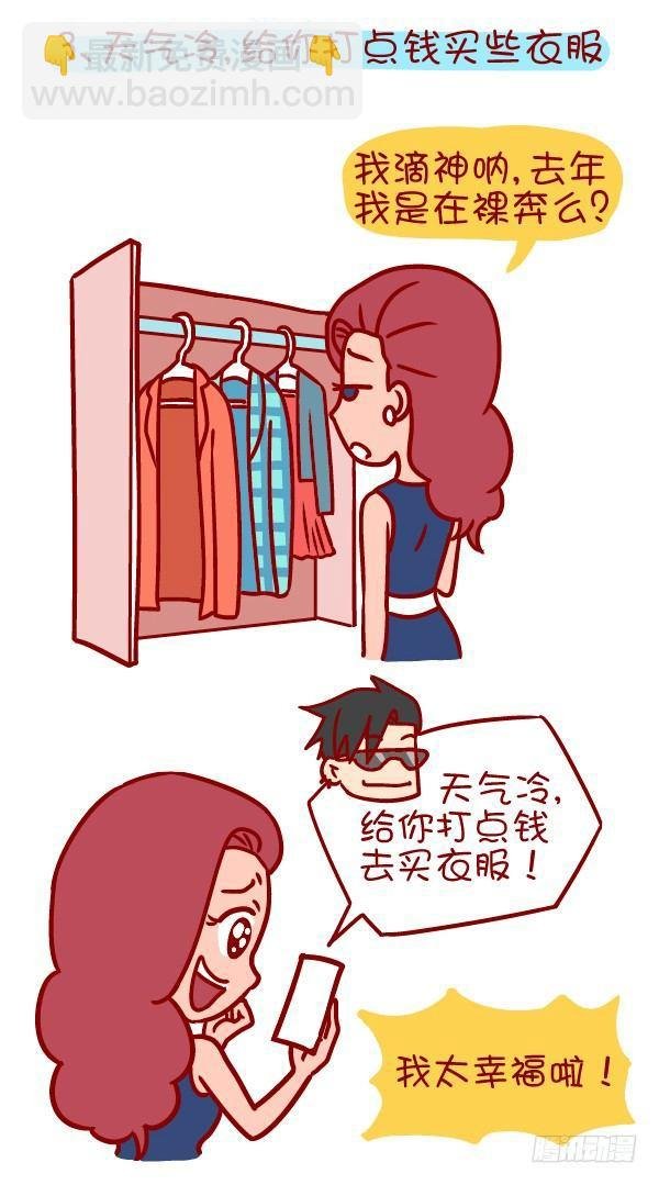 352-说一说那些冬天暖暖的话