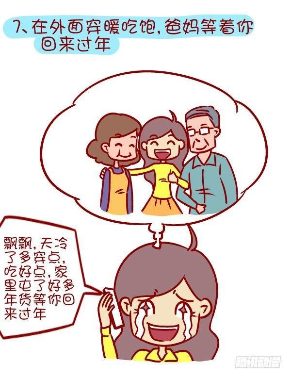 352-说一说那些冬天暖暖的话