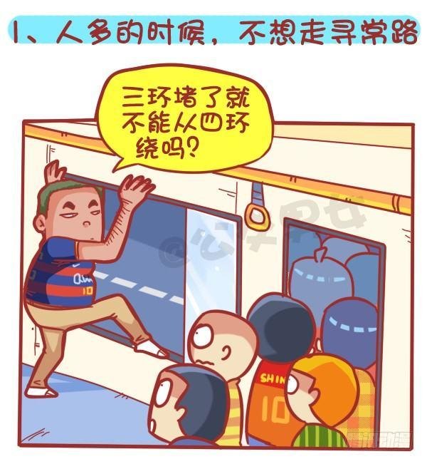 355-坐车的八大脑洞