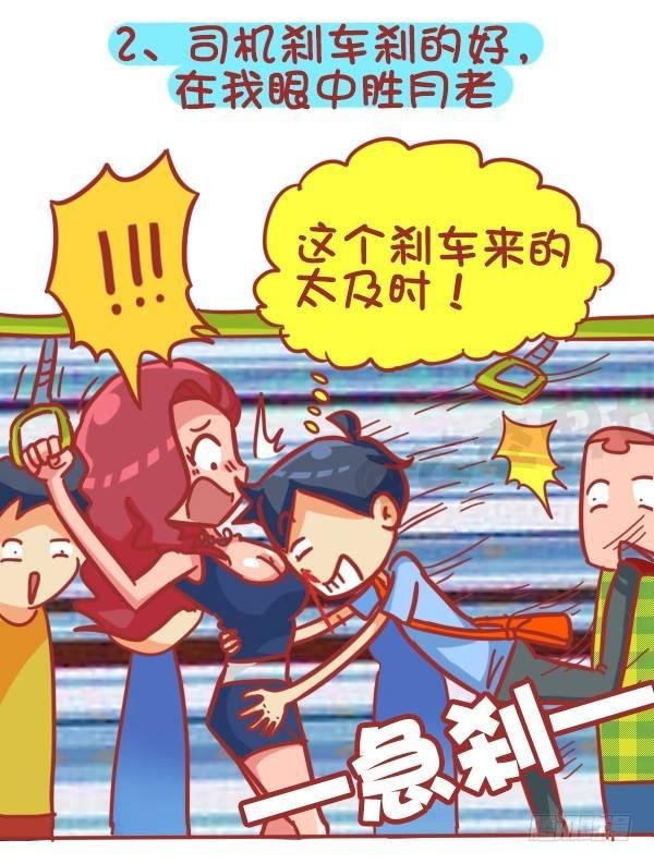 355-坐车的八大脑洞