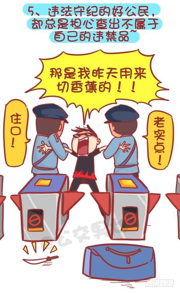355-坐车的八大脑洞