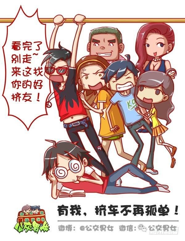 355-坐车的八大脑洞
