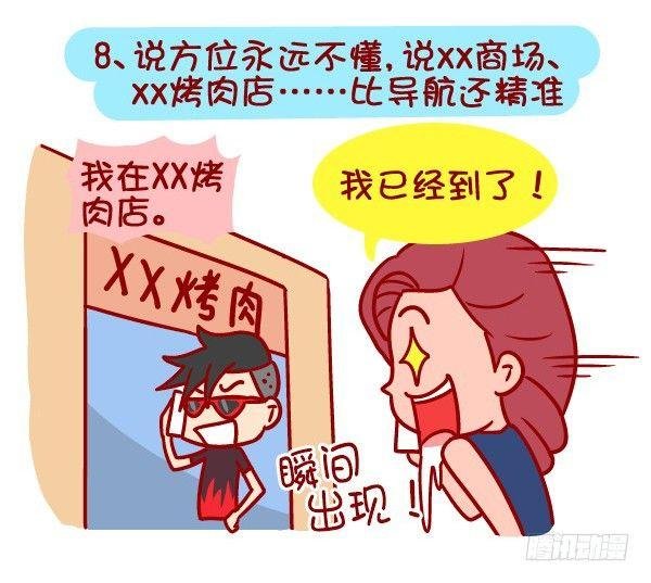 357-有个路痴朋友是怎样的体验