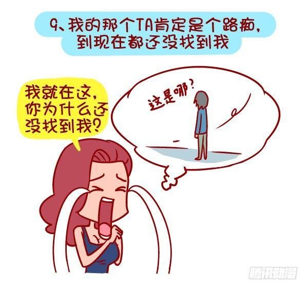 357-有个路痴朋友是怎样的体验