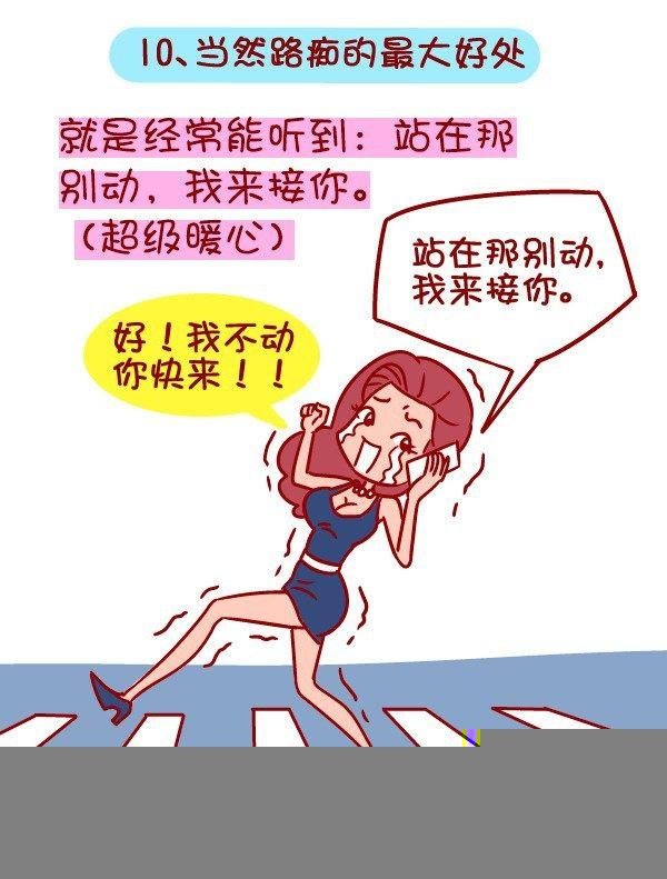 357-有个路痴朋友是怎样的体验