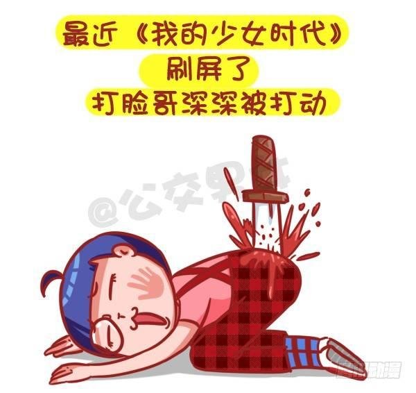 359-不是少女时代都有人爱