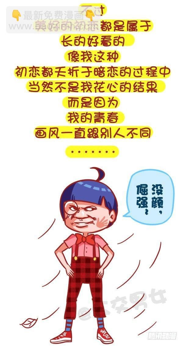 359-不是少女时代都有人爱