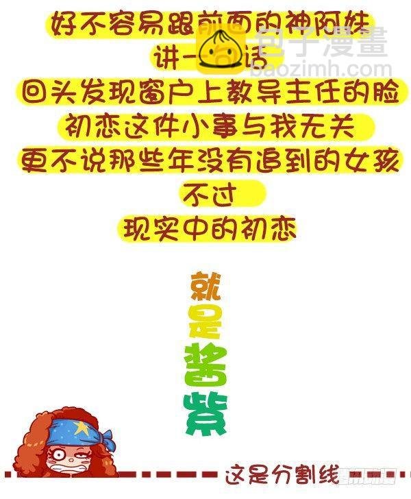 359-不是少女时代都有人爱