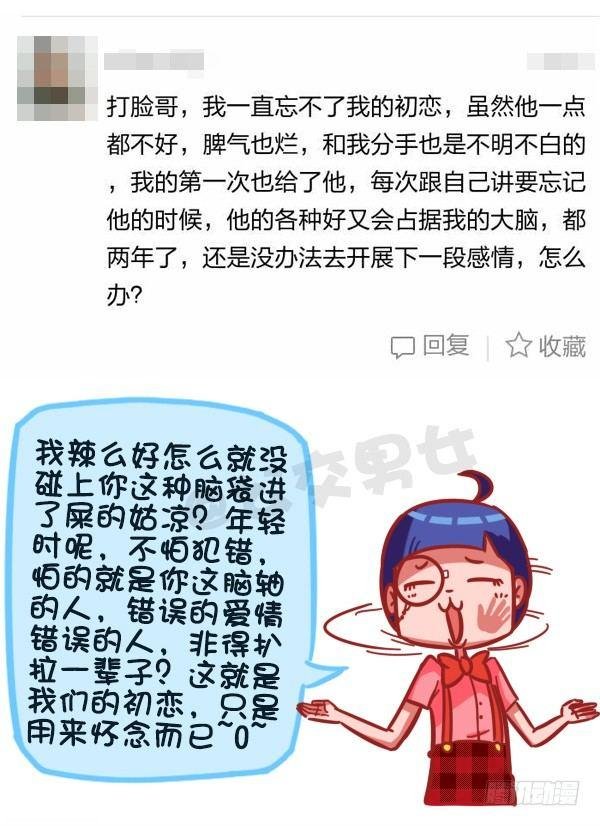 359-不是少女时代都有人爱