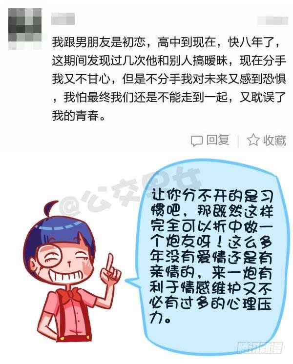 359-不是少女时代都有人爱