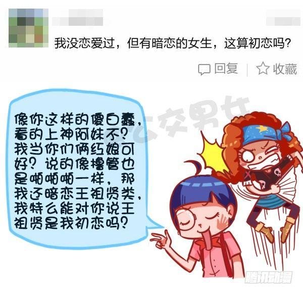359-不是少女时代都有人爱