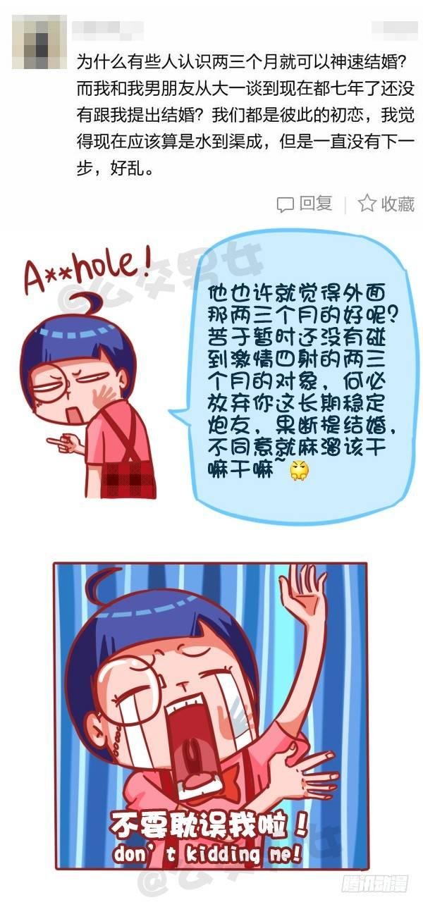 359-不是少女时代都有人爱