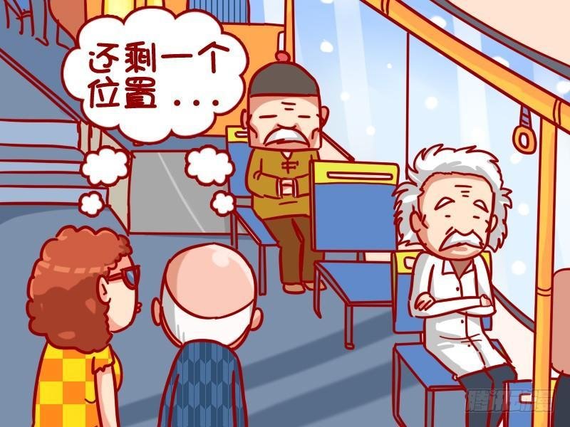 361-该不该让座？