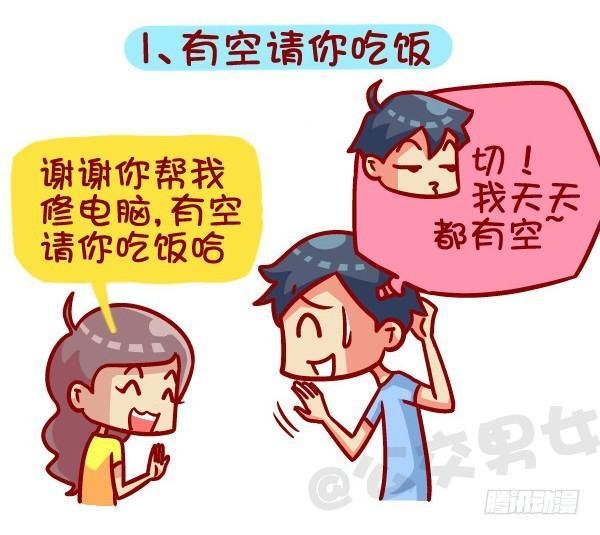366-你听过哪些“然并卵”的话