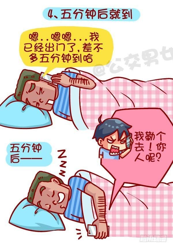 366-你听过哪些“然并卵”的话