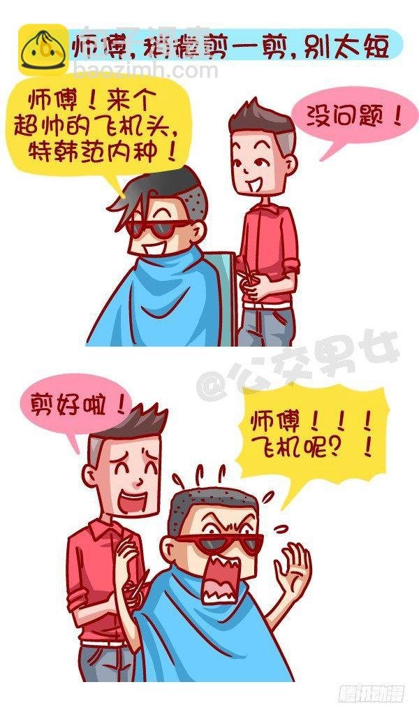 366-你听过哪些“然并卵”的话