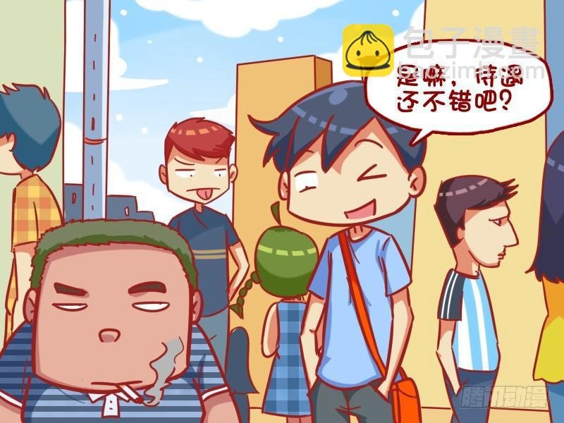 367-用不完的工资