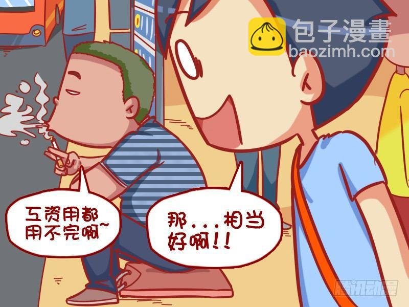 367-用不完的工资